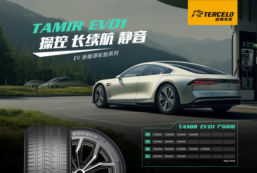 EV01单页.jpg