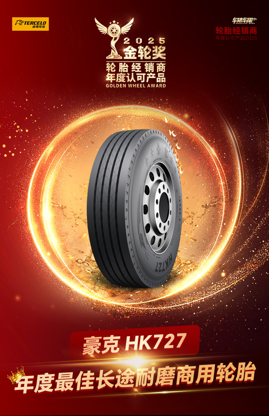 HK727海报.jpg